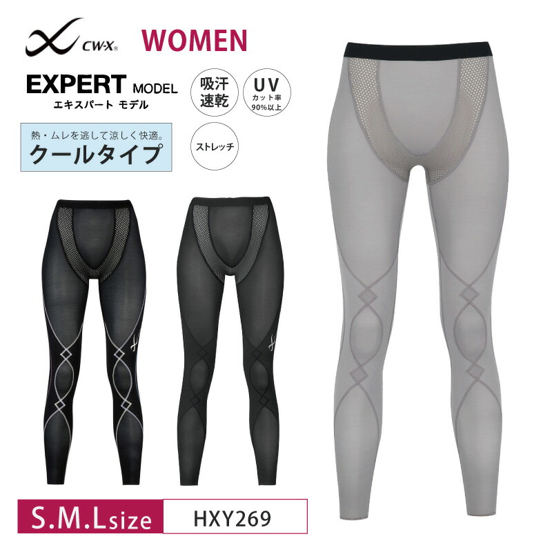 楽天市場】25%OFF ワコール CW-X cwx レディースエキスパートモデル