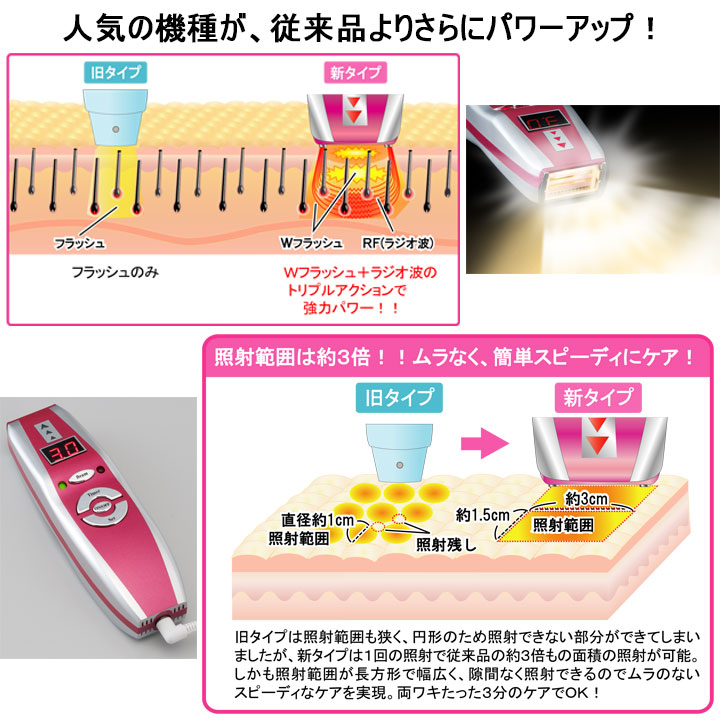 楽天市場】【おまけ付】オムニ ワイドフラッシュアクセラレーションRF