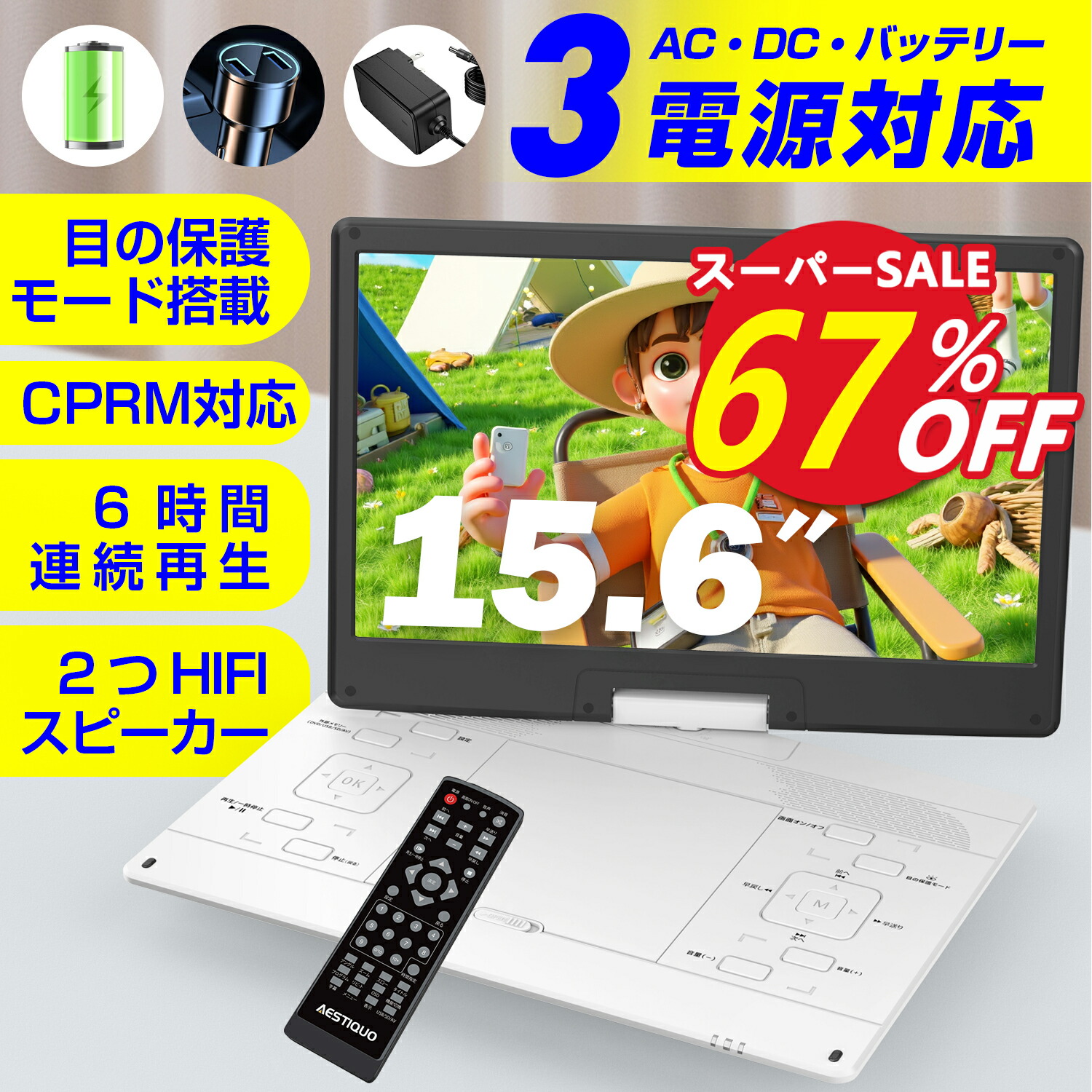 楽天市場】ポータブルdvdプレーヤー 17.9型 topconyの通販