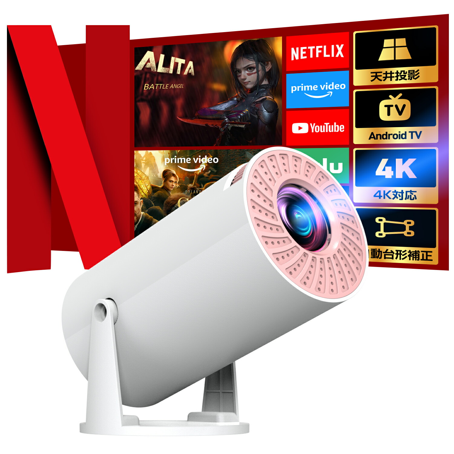 楽天市場】楽天1位受賞☆プロジェクター 20000LM【最新Android TV 搭載