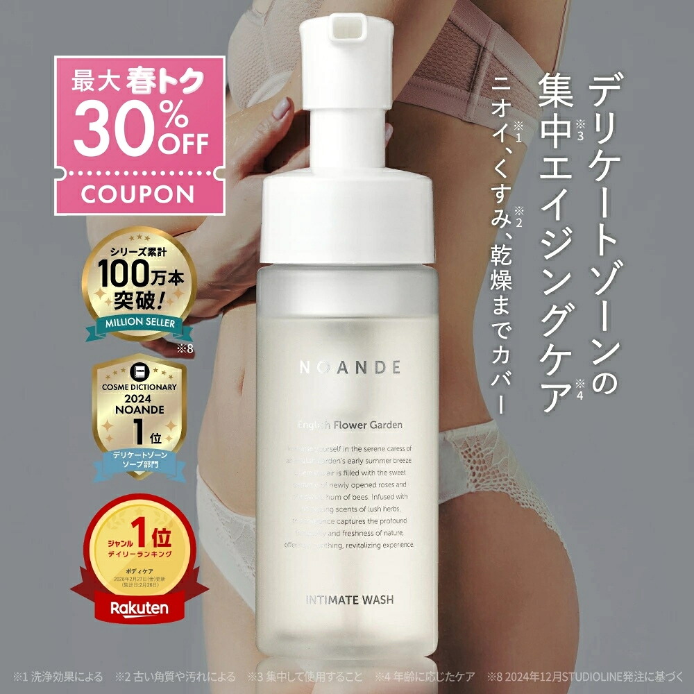 楽天市場】anocoi デリケートゾーンソープの通販