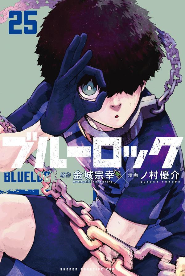 楽天市場】ブルーロック / BLUELOCK 1-25巻 + EPISODE 凪 1-2巻 最新刊