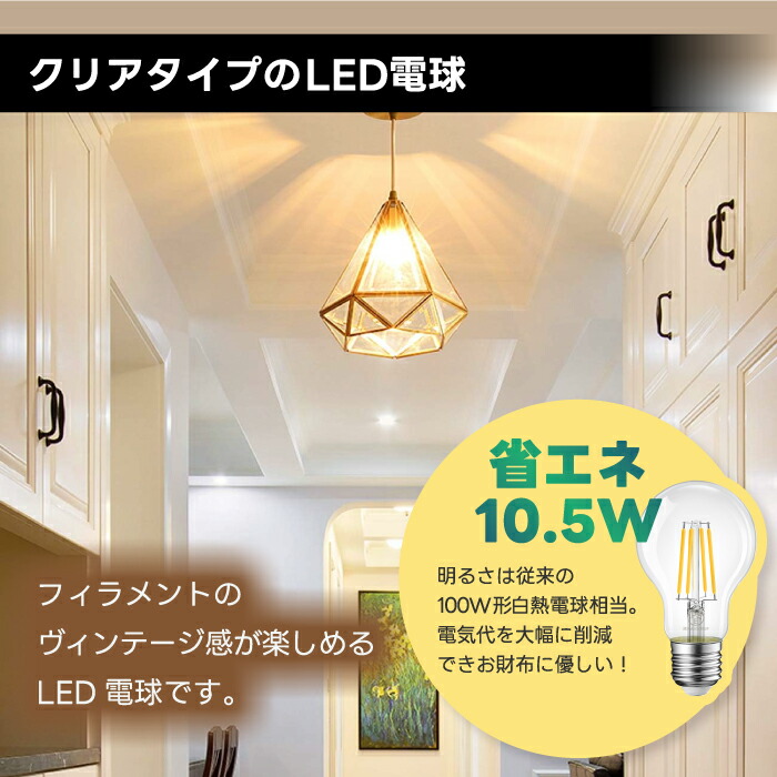 楽天市場】【抽選で最大P全額還元】LED電球 E26口金 6個セット 100W形