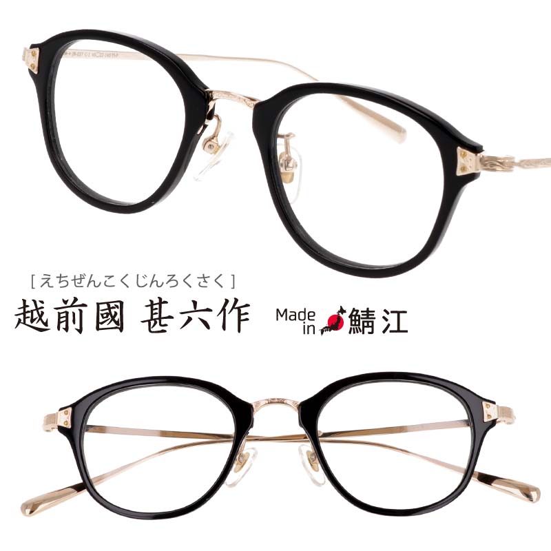 眼鏡 めがね チタン レディース 鯖江」の人気商品一覧 | 安い商品を