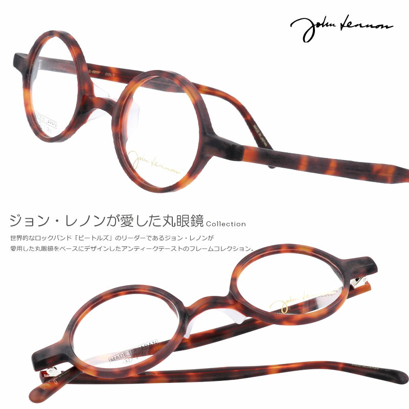楽天市場】丸メガネ 小さめ 度付き ジョンレノン メガネ JOHN LENNON