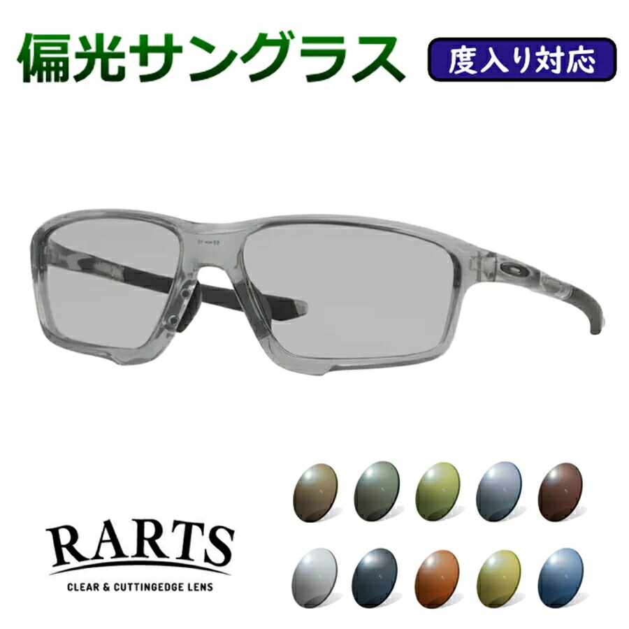 楽天市場】度付きも対応！ 偏光サングラスセット オークリー OX8080 04