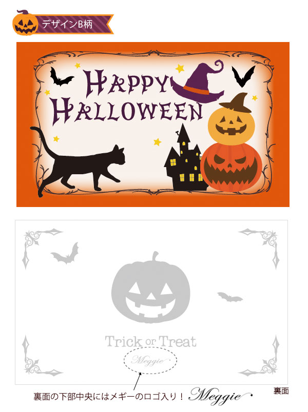 楽天市場】ハロウィン ポストカード ミニ お配り パーティ サンクス