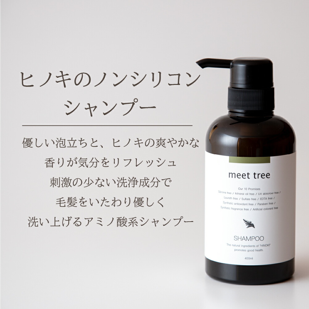 楽天市場】meet tree ギフトボックス C シャンプー コンディショナー