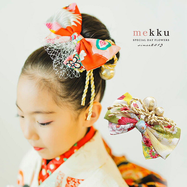 楽天市場】【即納】七五三 髪飾り ちりめん和柄リボン 水引 造花