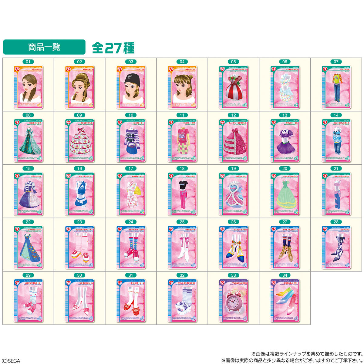 OneMall provides Rakuten products: 【BOX】バンダイ オシャレ魔女