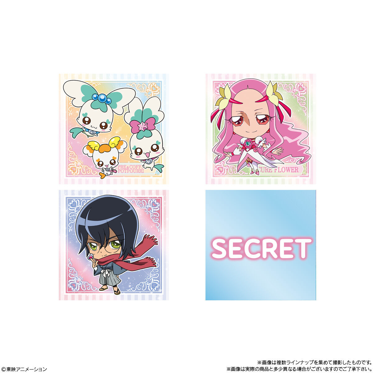 楽天市場】【10個バラ売り】バンダイ にふぉるめーしょんプリキュア