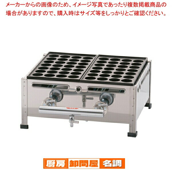 楽天市場】【終売】関西式たこ焼器(28穴) 2枚掛 LPガス【 たこ焼き