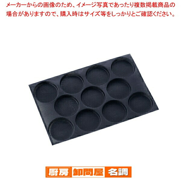 楽天市場】ドゥマール フレキシパン エアー 11取 0107 ロンド(円