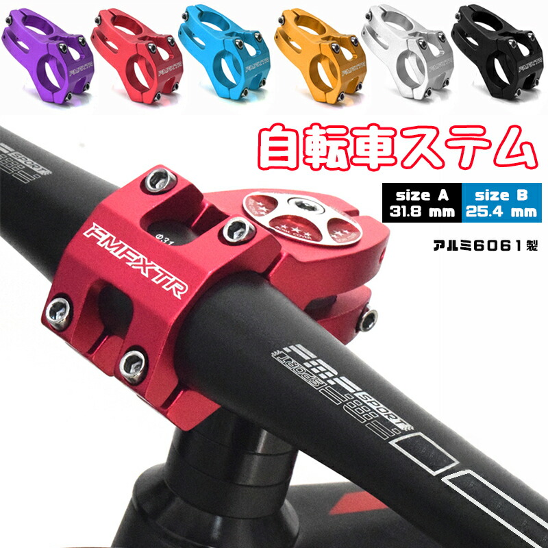 楽天市場】BMX ステム（ステム｜自転車用パーツ）：自転車