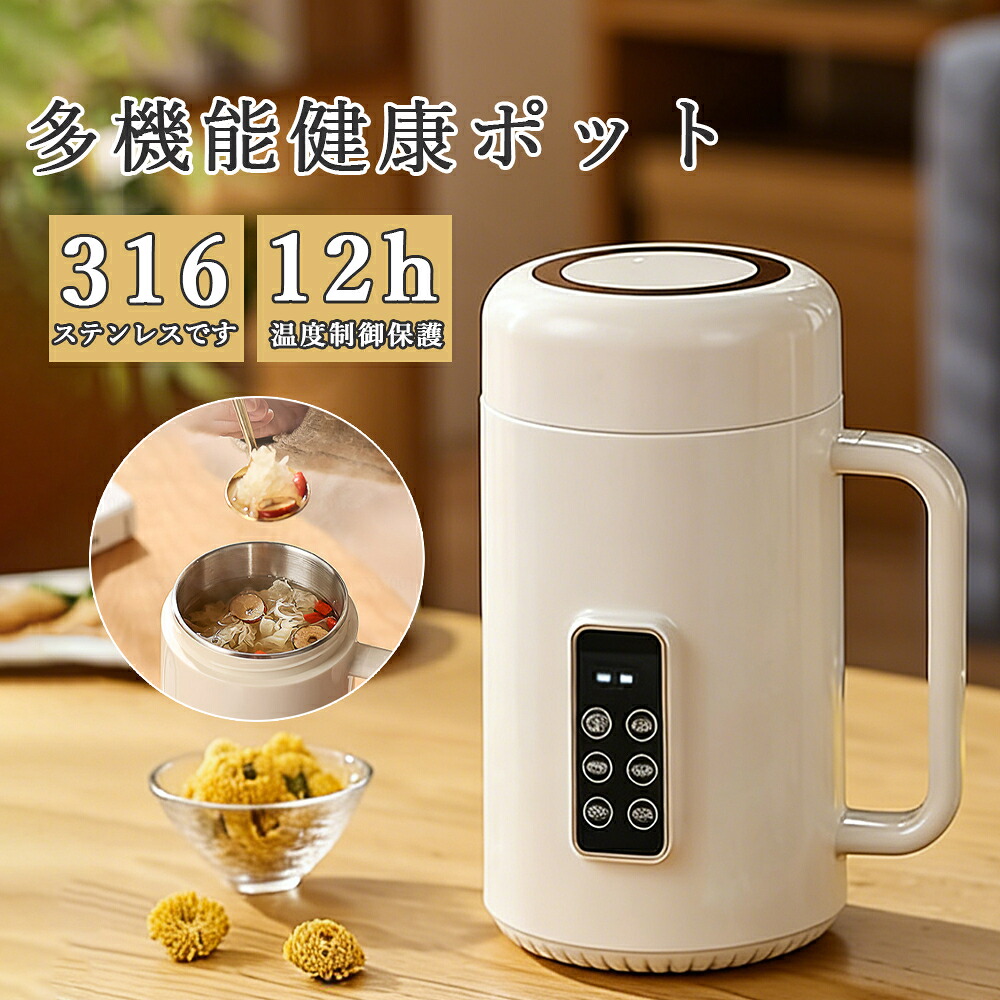 電気ポット 電気ケトル スープ」の人気商品一覧 | 安い商品を通販