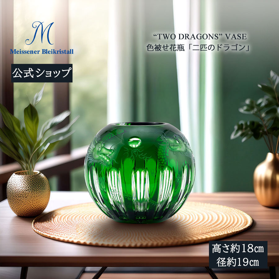 マイセン 花瓶」の人気商品一覧 | 安い商品を通販サイトから探す