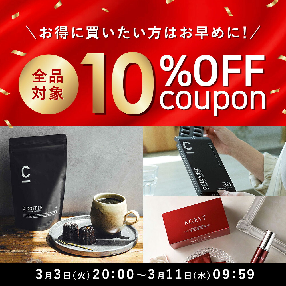 楽天市場】【10%OFFクーポン配布中！期間限定】【公式】C COFFEE