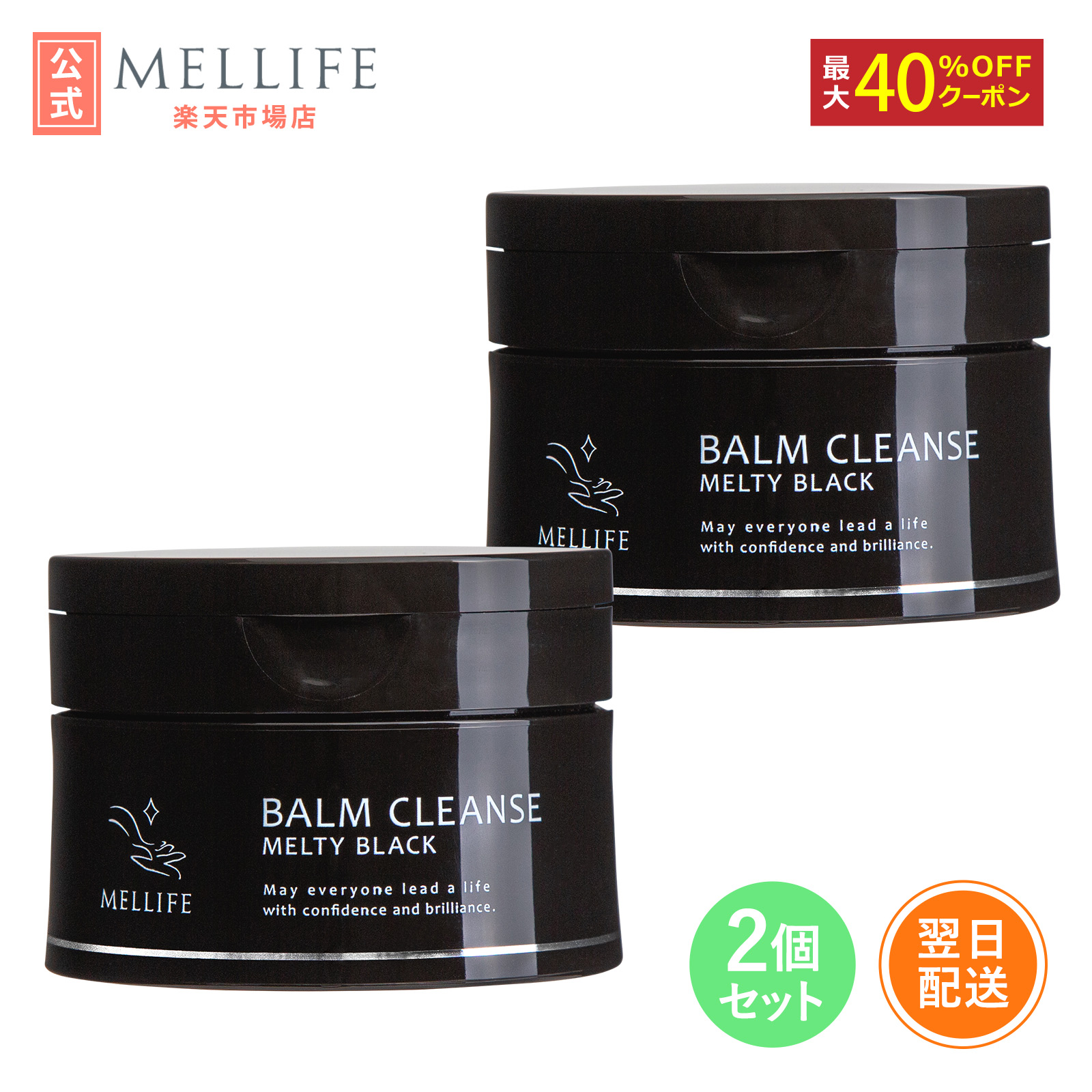 楽天市場】メ リフ バーム クレンズの通販