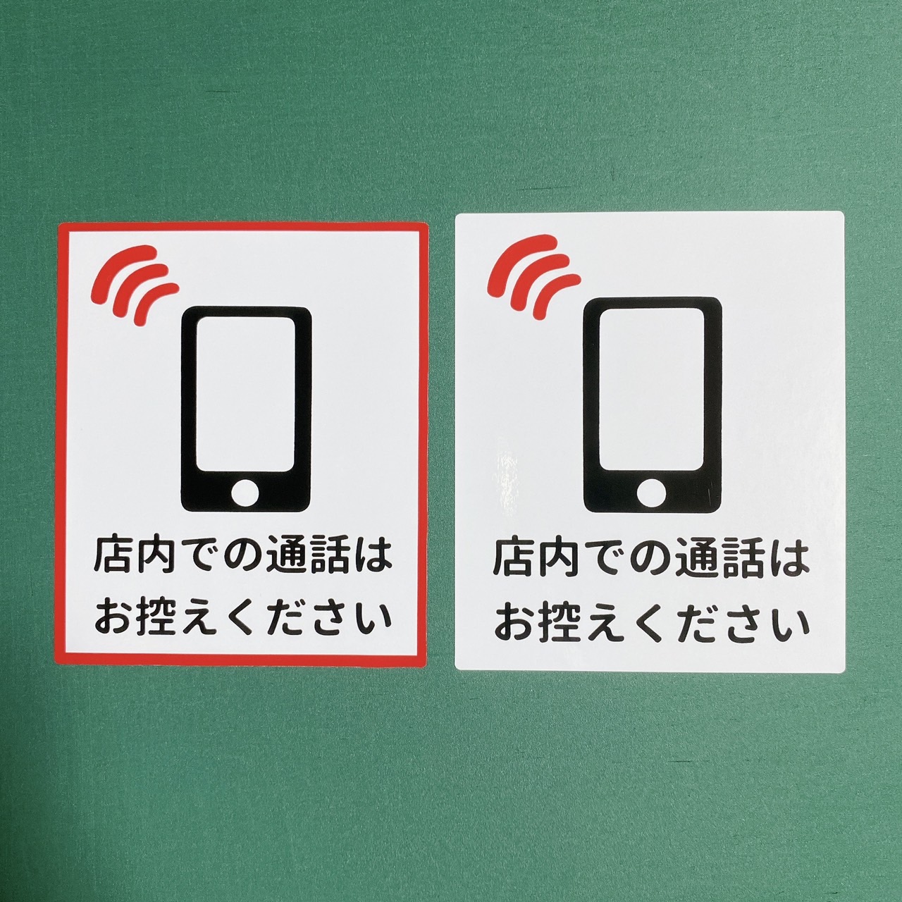 楽天市場】注意喚起！【通話禁止・電話禁止・注意サイン・注意マーク