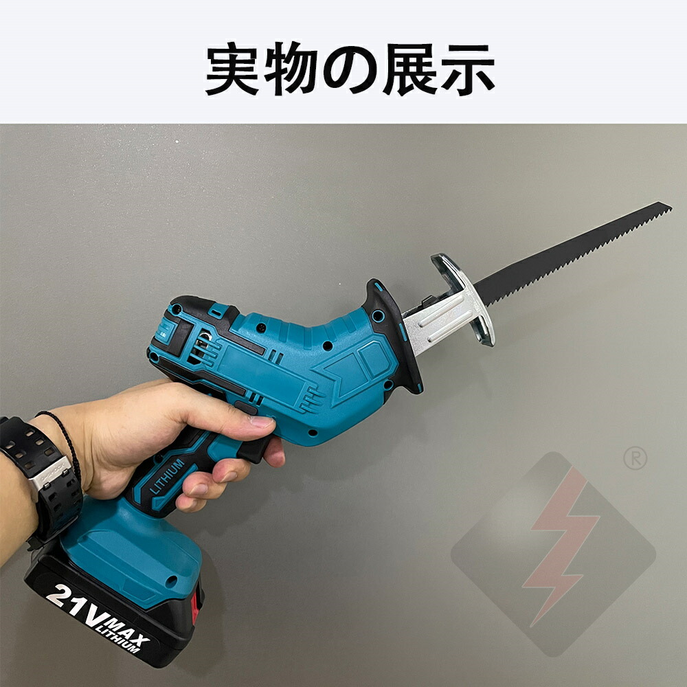 楽天市場】【楽天スーパーSALE☆50％OFF】充電式レシプロソー 電動