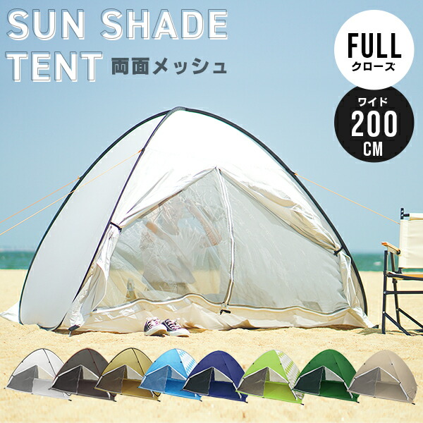 楽天市場】【最大11%offクーポン】ワンタッチテント ポップアップ