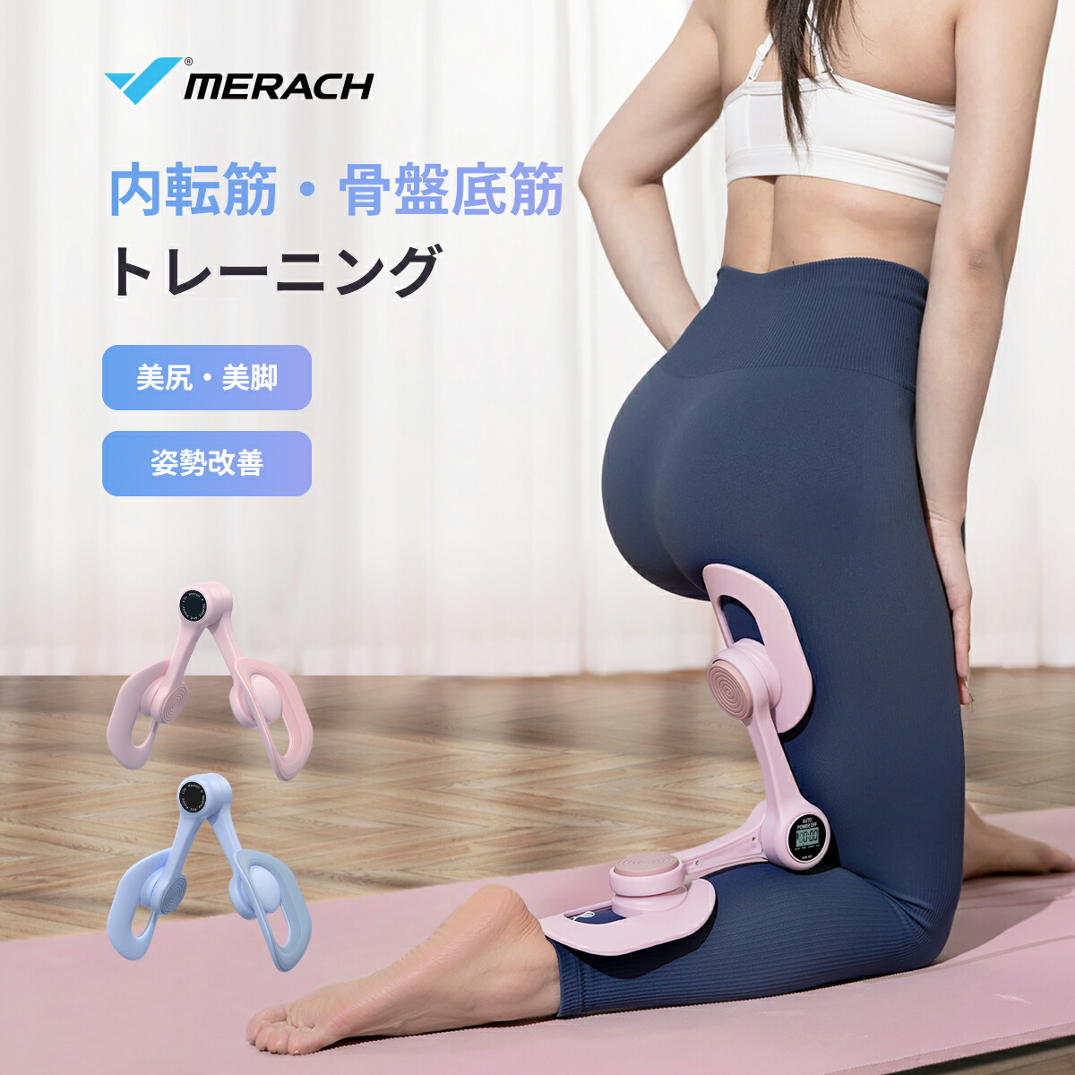 楽天市場】内転筋トレーニング 骨盤底筋トレーニング器具 内転筋