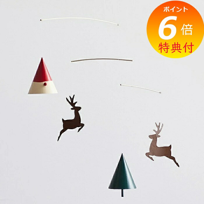楽天市場】【特典付き】 ブリキ モビール 三角コーンのクリスマス