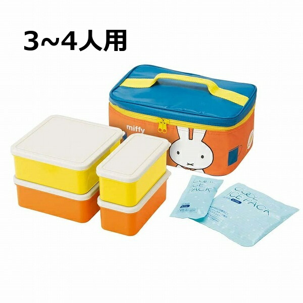 楽天市場】お弁当箱 2段 保存容器 ミッフィー 3~4人用 保冷バッグ付き