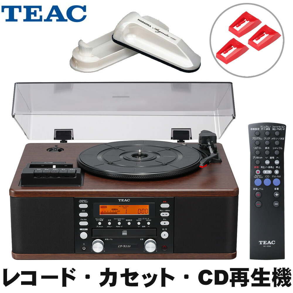 楽天市場】レコードクリーナー付き□TEAC LP-R520 (レコード・カセット