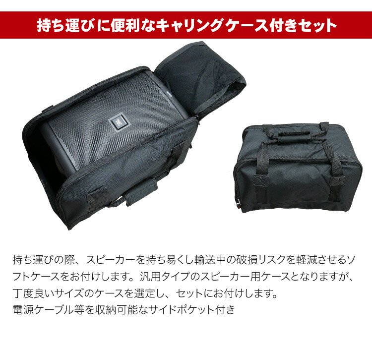 楽天市場】JBL 簡易PAシステム EON ONE COMPACT-Y3 スピーカーケース