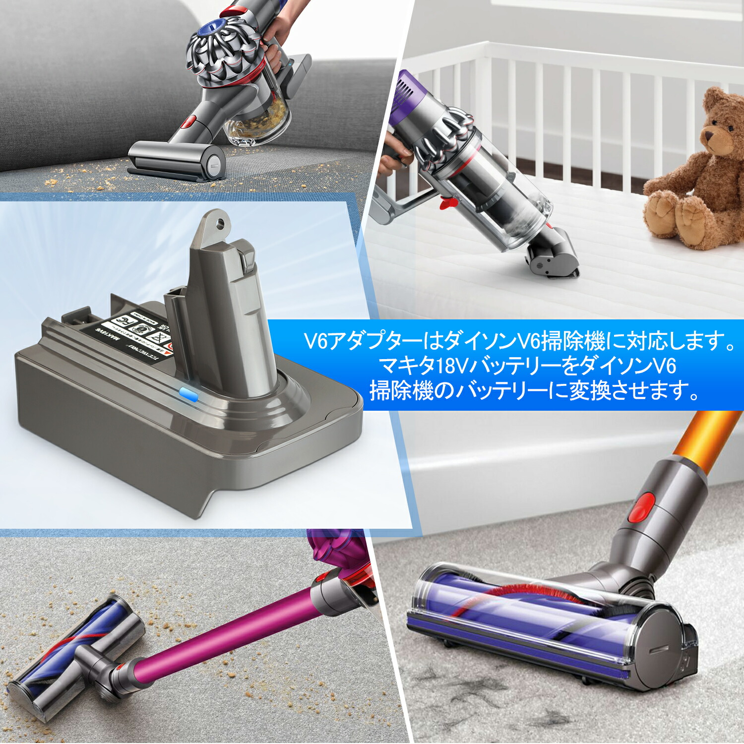 楽天市場】ダイソン Dyson マキタ 変換 V6 アダプター マキタ 18V