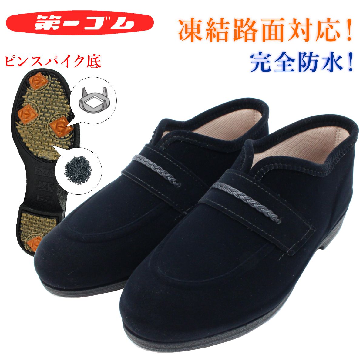 楽天市場】第一ゴム レディース ピンスパイク W103 シェブリー