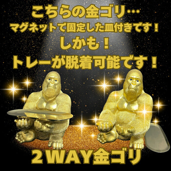 楽天市場】金ゴリラの置物 皿付き小物置き トレー台付き 巨大