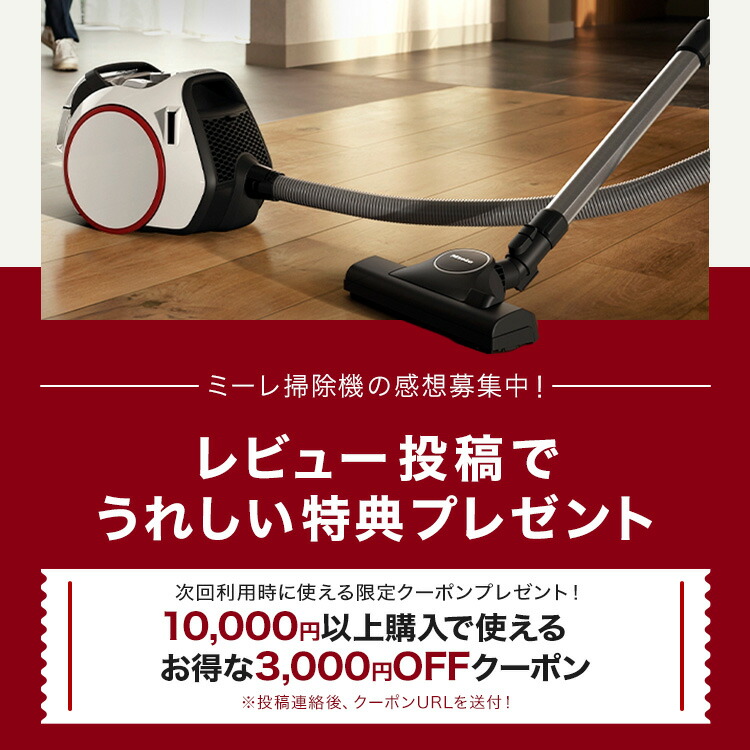 楽天市場】【ポイント20倍】Miele ミーレ 掃除機 Boost CX1(Lotus