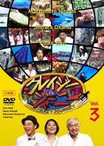 楽天市場】クレイジージャーニー dvd 7の通販