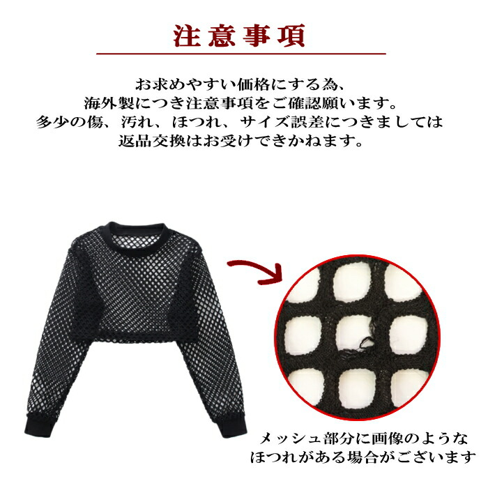 楽天市場】ダンス衣装 メッシュ トップス Tシャツ 長袖 ショート丈