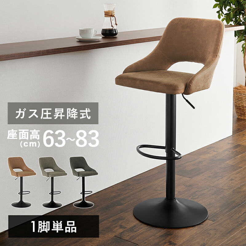 楽天市場】バーチェア リアル ヴィンテージ調 足置き付き 昇降式 360度