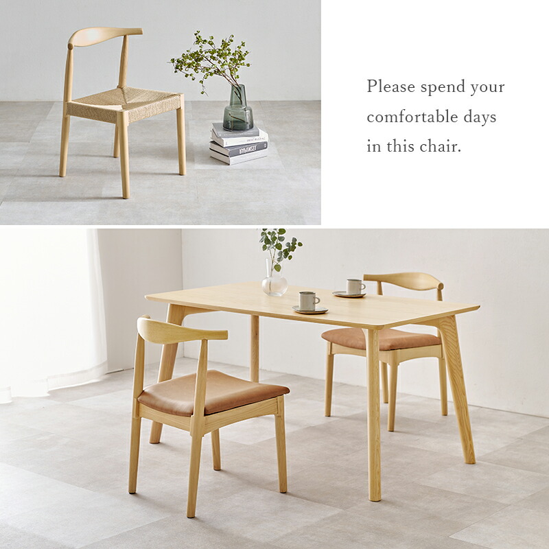北欧 木目が美しい ホワイトフレーム チェア 【公式通販】