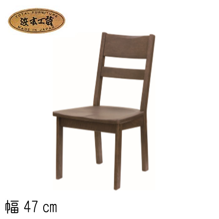 浜本工芸 ダイニングチェア」の人気商品一覧 | 安い商品を通販サイト