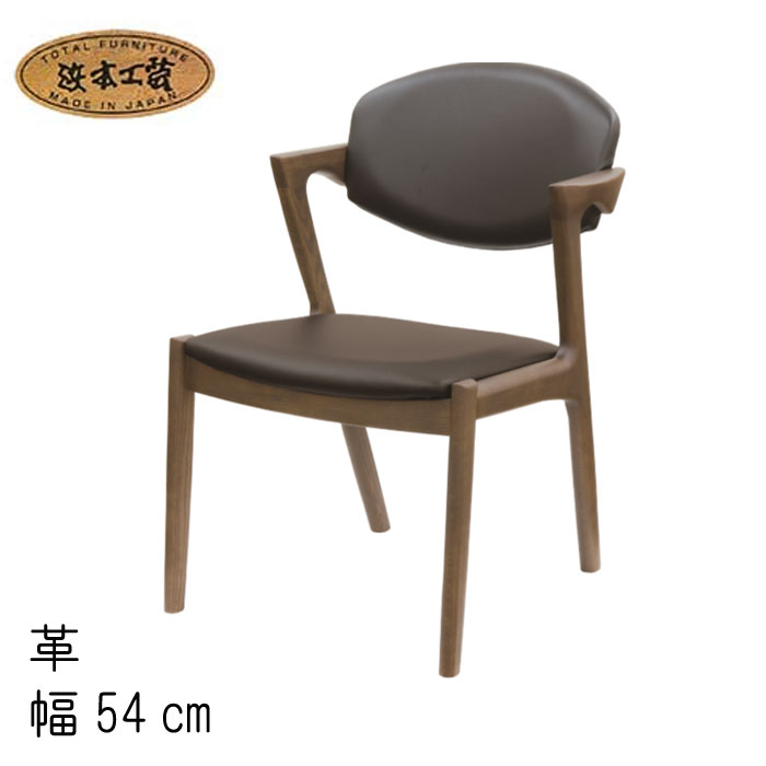 楽天市場】No.8200 ダイニングチェア EOS 革 座高43/45cm 肘付き