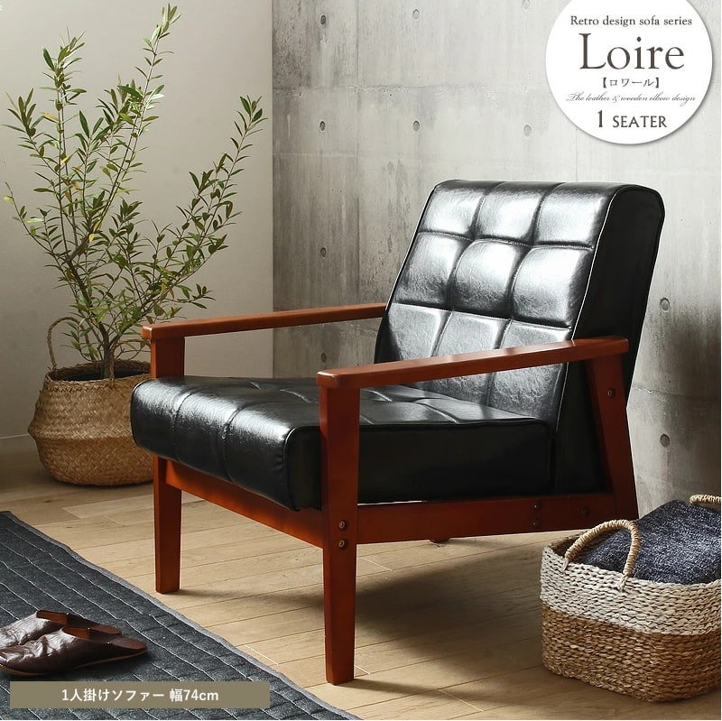 楽天市場】ビンテージソファ ブラック 一人掛け ソファー 男前 合皮