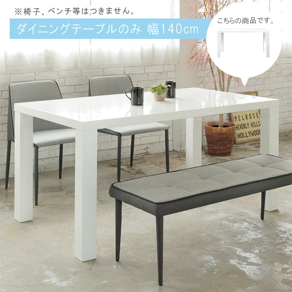 楽天市場】ダイニングテーブル 単品 幅140cm ホワイト 白 ダイニング