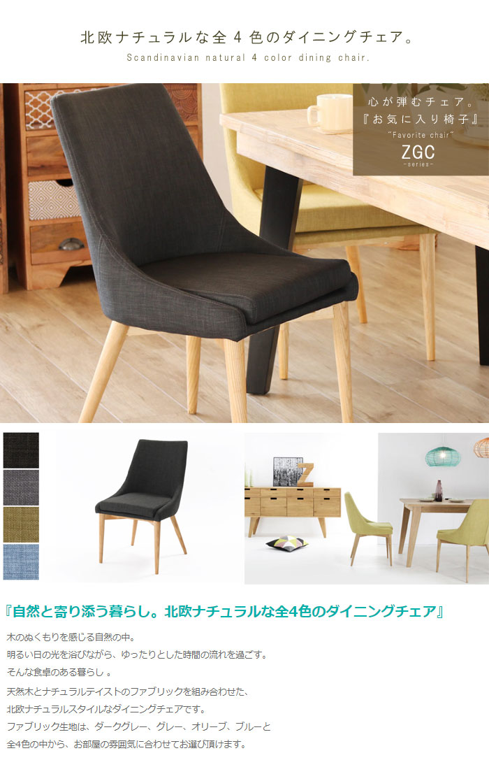 楽天市場】ダイニングチェア 1脚単体 座面高さ44cm ダークグレー