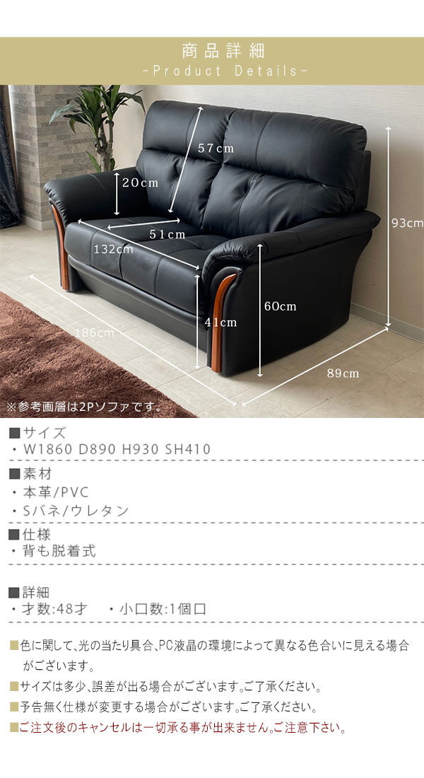 楽天市場】重厚な本革/PVC 3人掛け ソファー 3Pソファ 幅186cm 背着脱