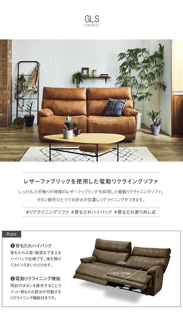 楽天市場】電動ソファ リクライニング単体 幅186cm ダークグレー