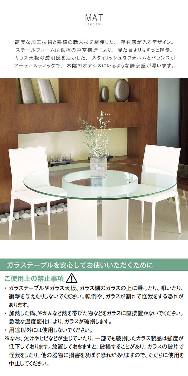 楽天市場】ガラステーブル 単体 直径100cm 丸型 円型 ホワイト 天板
