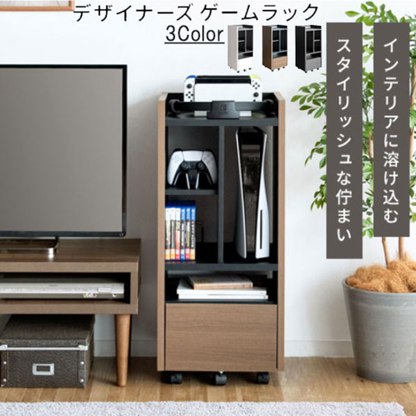 楽天市場】ゲーム機ラック ラック 収納 棚 ゲーミングラック ゲーム