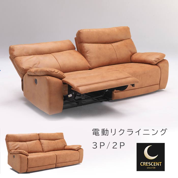 楽天市場】電動 リクライニングソファー 3人掛け 2人掛け SBポート付き