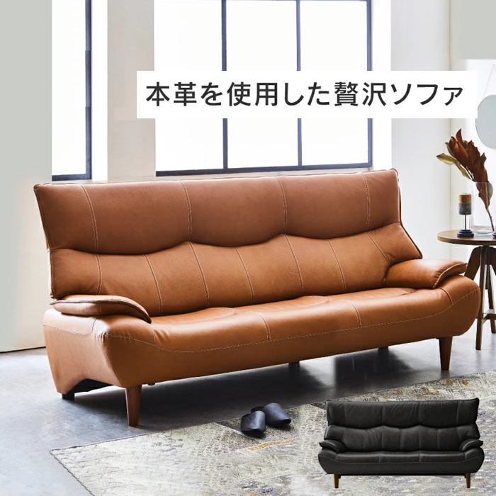 楽天市場】3人掛け ソファー ブラック ライトブラウン 本革 PVC 革