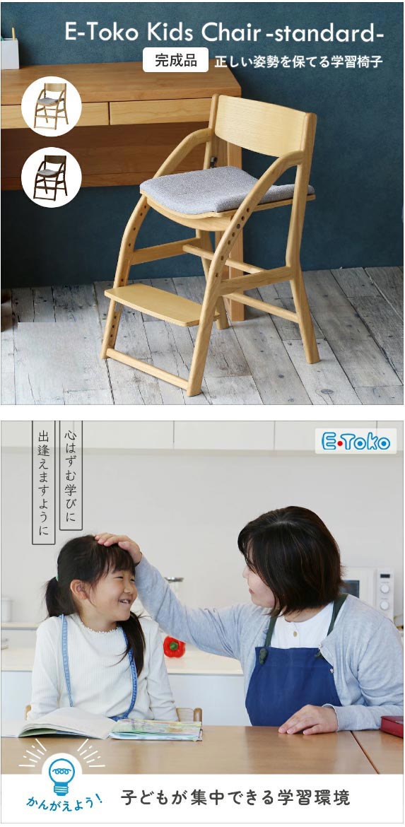 楽天市場】子供椅子 子供チェアー JUC-3686 イイトコ スタンダード